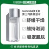 日本直邮shiseido资生堂男士，均衡爽肤水水油平衡温和150ml