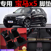 2019款19宝马x5脚垫全包围专用地毯式汽车，x4宝马x6全包大2018丝圈