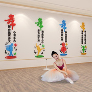 舞蹈教室装饰亚克力文字墙贴3d立体少儿拉丁女孩培训学校墙面贴纸