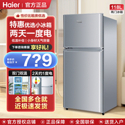海尔小冰箱118升迷你两门双门，家用小型节能宿舍租房节能双温