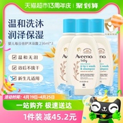 Aveeno/艾惟诺婴儿洗发沐浴露二合一236ml*3瓶2025年5月到期