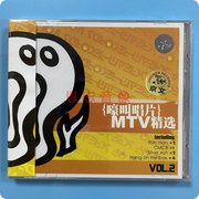 正版京文嚎叫唱片旗下乐队，mtvvol.2瘦人银色灰尘1碟vcd光盘