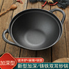 加深铸铁炒锅传统铁锅，家用炒菜锅无涂层，生铁不粘锅老式双耳大炒锅