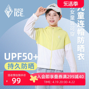 黑冰23夏季儿童防晒衣防紫外线UPF50+轻薄透气男女皮肤衣001C