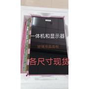 适用于aoc一体机显示屏，破屏更换21.5寸23.6寸23.8寸27寸液晶屏幕