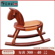 新中式刺猬紫檀木马家用纯实木小摇椅简约摇摇马创意儿童小木马