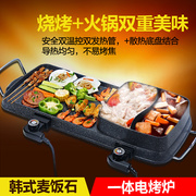 韩式电烤炉家用无烟烧烤炉铁板烧火锅涮烤一体锅不粘电烤盘烤