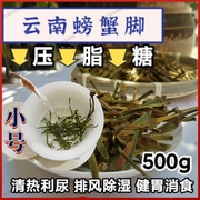 螃蟹脚茶云南西双版纳大嫩芽500g湿古树香，馥郁普洱茶伴侣生茶散茶