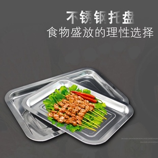 不锈钢托盘餐盘长方型商用烧烤盘食堂菜盘小号铁，盘子浅盘方盘餐具