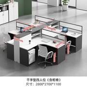 桌椅工位 卡座组四双六现代6人位职员员工4简约办公室办公桌家具