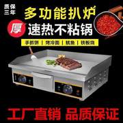 烤鱿鱼铁板烧设备电用煎炒锅牛排机拌饭煎锅一体特大牛排电加热
