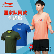 李宁乒乓球服装中国国家队运动文化衫，兵乓球衣服比赛训练短袖t恤