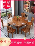 胡桃木全实木家用饭桌现代方圆两用餐桌椅组合新中式简约