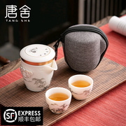 唐舍中式羊脂玉瓷快客杯一壶二杯旅行茶具套装便携家用泡茶壶陶瓷