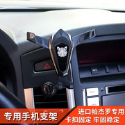 三菱帕杰罗手机支架GPS导航架子pajero v87v93v97改装内饰配件