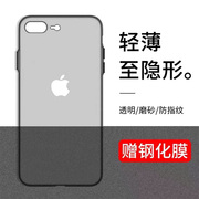 适用苹果8plus手机壳超薄iphone7plus磨砂x全包xs防摔xr硅胶套xsmax创意透明女6/6s潮7/8男plus个性sep