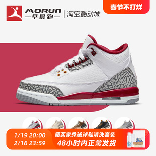 Air Jordan 3 AJ3 红雀 白酒红 阿姆超级碗 GS篮球鞋 398614-126