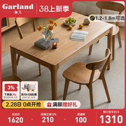 加兰纯实木餐桌椅组合日式橡木饭桌餐厅桌椅，家具1.31.5米