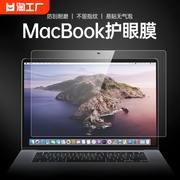 适用于macbookpro14屏幕膜air13.6全屏16.2寸m2苹果2022款mac笔记本pro贴膜macpro钢化膜15护眼14.2电脑高清