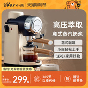 小熊意式咖啡机高压萃取意式蒸汽奶泡滴漏家用办公室半自动咖啡壶