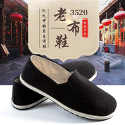 3520布鞋男黑色千层底，老北京劳保，橡胶底聚氨酯底板鞋防臭透气