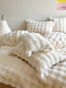 冬天加厚兔毛绒四件套立体波，点珊瑚绒，床上用品纯色公主风被套床单