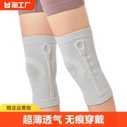超薄弹力弹簧支撑护膝无痕夏季空调房护腿膝盖凉关节保暖保护套