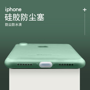适用苹果XR透明硅胶防尘塞充电口 iphone12 12 耳机孔 手机防尘塞