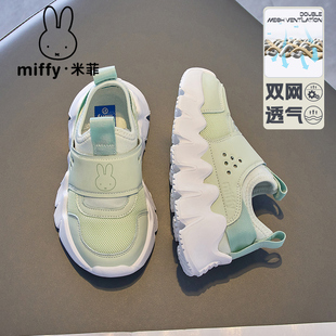 Miffy米菲童鞋秋款2024儿童运动鞋女童网面透气一脚蹬跑步鞋