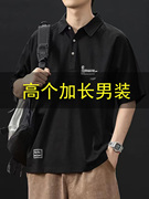 加长短袖打底衫男高个子(高个子)t恤夏季宽松180大码高胖高街190cm青少年
