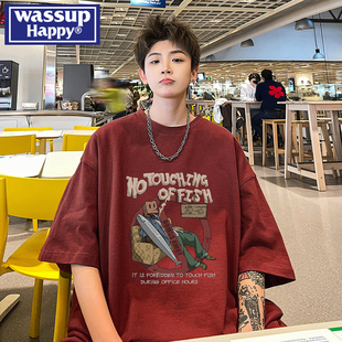 wassuphappy酒红色短袖t恤男夏季美式复古潮流宽松重磅纯棉半袖