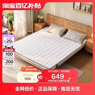 全友家居偏硬床垫天然椰棕床垫，家用护脊10厘米棕榈薄款床垫105056