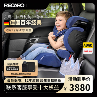德国recaro瑞凯威提安精英，9个月-12岁儿童，宝宝车载汽车安全座椅