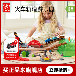 hape电动小火车轨道玩具木制男孩女宝宝城市，高铁滑行益智儿童礼物