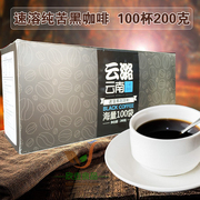 云潞 云南小粒咖啡速溶黑咖啡粉咖啡 黑咖啡浓苦100杯200克