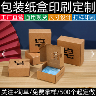 牛皮纸飞机盒订制牛皮纸包装盒镂空纸盒手工皂包装盒子