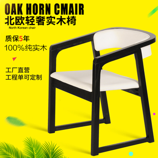 北欧实木餐椅轻奢新中式椅子靠背现代简约家用扶手靠背餐厅洽谈椅