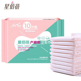 星佰蓓产妇卫生巾孕妇专用月子护垫，待产包用品(包用品，)套装产褥期恶露产