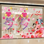 浪漫七夕情人节装饰商场店铺，橱窗玻璃门贴纸静电贴氛围布置