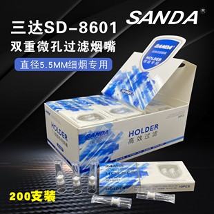 SANDA三达烟具5.5MM女士细烟烟嘴SD-8601一次性抛弃型细支用200支