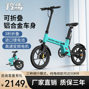 羚步折叠电动自行车便携超轻亲子出行成人代步小型锂电助力电单车
