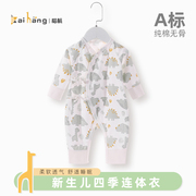 新生婴儿和尚服春装2023满月衣服宝宝睡衣百天婴幼儿连体衣服