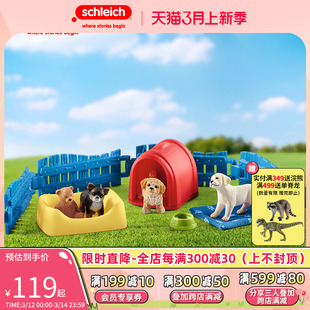 schleich思乐动物模型家养动物模型儿童小狗房礼盒42480