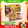 进口印尼啪啪通金色特浓黑卡布奇诺速溶咖啡25.4g*6包*盒提神奶咖