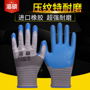 手套劳保手套耐磨工作防滑浸胶乳胶防护工地木工防扎胶皮橡胶