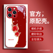 钻石小金龙适用iphone15手机壳15pro龙年苹果14promax高级感13创意红色11时尚女款plus防摔玻璃12外壳max