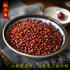 红小豆农家自产22年新货沂蒙山杂粮赤豆小粒，珍珠粒笨红豆500g