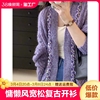 紫色针织开衫外套女2023宽松复古慵懒风，毛衣上衣潮中长款线上