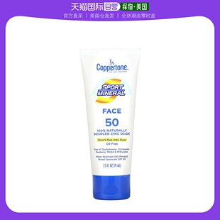 美国直邮Coppertone抗晒乳液柔润舒敏修护焕亮养护SPF 50