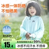 儿童防晒衣upf50男女童透气轻薄防紫外线防晒服冰丝凉感夏季冰感